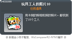 不倒翁能手的照片10 Tooltip