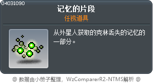 记忆的片段 Tooltip