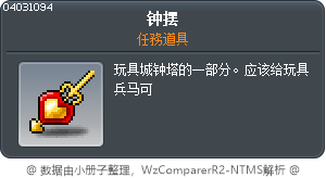 钟摆 Tooltip