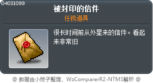 被封印的信件 Tooltip