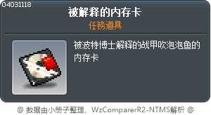被解释的内存卡 Tooltip