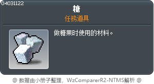 糖 Tooltip