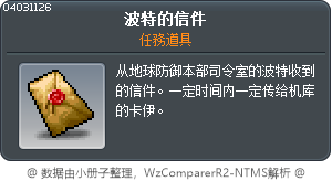 波特的信件 Tooltip