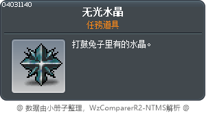 无光水晶 Tooltip
