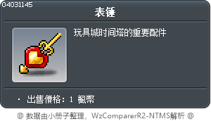 表锤 Tooltip
