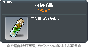 植物標本 Tooltip