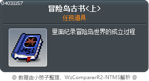 楓葉古書(上) Tooltip