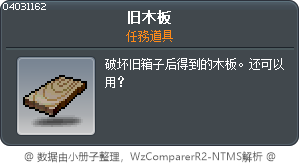 老舊木板 Tooltip