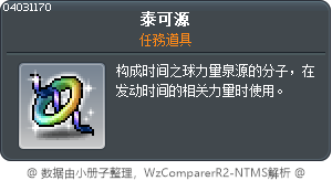 泰可源 Tooltip