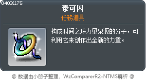 泰可因 Tooltip