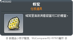 蜂蜜 Tooltip