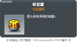 蜂蜜罐 Tooltip
