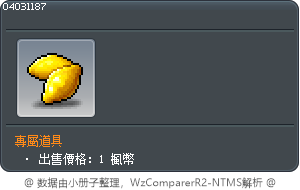 金色糕點 Tooltip