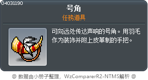 号角 Tooltip