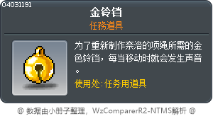 Golden Bell Tooltip