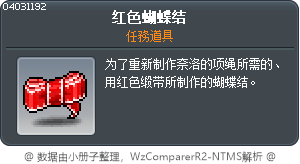 紅色蝴蝶結 Tooltip