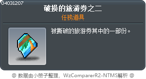 Ripped Travel Ticket 2 Tooltip