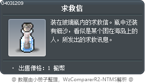 求救信 Tooltip