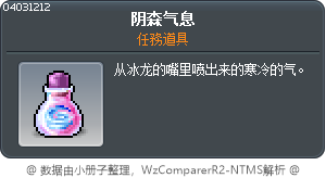 阴森气息 Tooltip