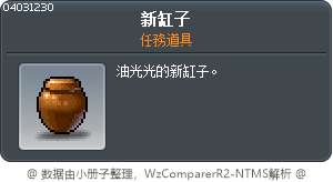 新缸子 Tooltip