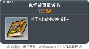 鬼怪故事童话书 Tooltip