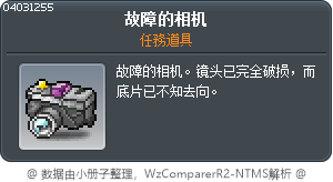 故障的相机 Tooltip