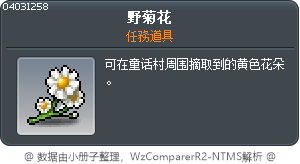 野菊花 Tooltip