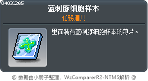 河豚細胞樣本 Tooltip