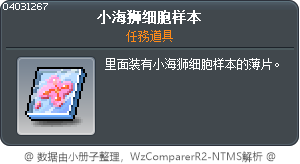 Freezer's DNA Sample Tooltip