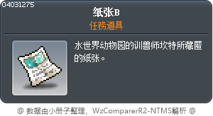 纸张B Tooltip