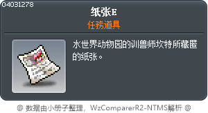 纸张E Tooltip