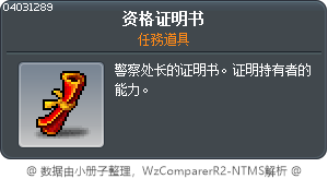 资格证明书 Tooltip