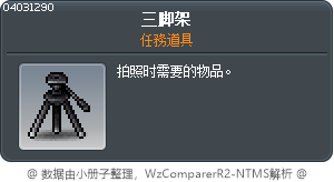 三脚架 Tooltip