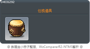 蓋世英雄鼓 Tooltip