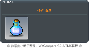 永恆的眼淚 Tooltip