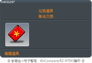 置物櫃鑰匙 Tooltip