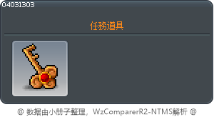 置物櫃鑰匙 Tooltip