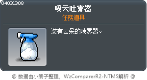 雲朵噴霧器 Tooltip