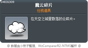 Cloud Piece Tooltip