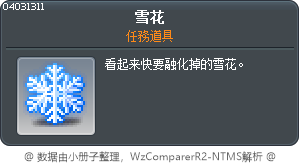 雪花 Tooltip