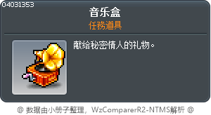 音乐盒 Tooltip