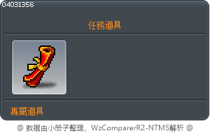 委託函 Tooltip