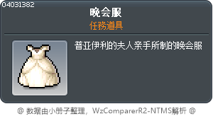 晚会服 Tooltip