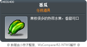 番瓜 Tooltip