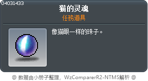 猫的灵魂 Tooltip