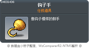 钩子手 Tooltip