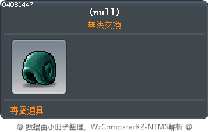 Bob's Snail Shell Tooltip