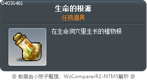 生命的根源 Tooltip