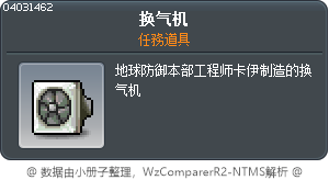 换气机 Tooltip