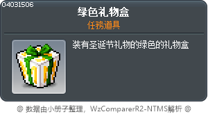Green Gift Box Tooltip